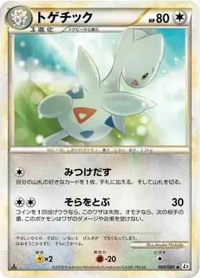Togetic, Pokémon card L2 060 — Reviving Legends set