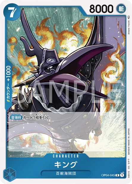 King, carte One Piece OP04-045 JAP — extension KINGDOMS OF INTRIGUE