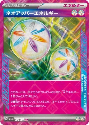 Neo Upper Energy, Pokémon card SV5K 071 — Wild Force set