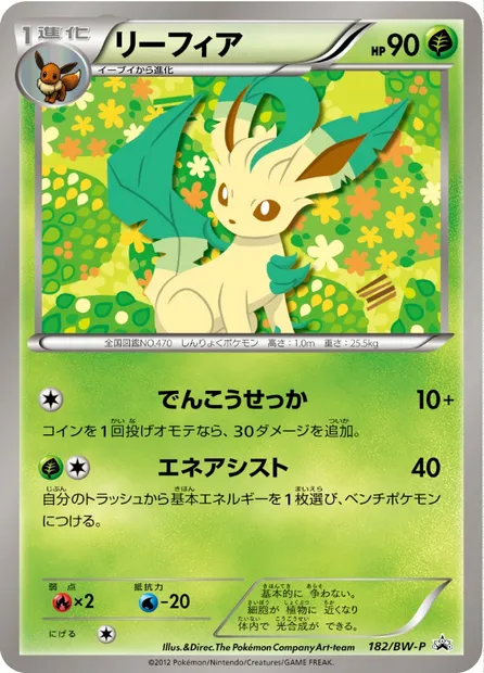 Leafeon, Pokémon card BWP 182 — BW Promos set