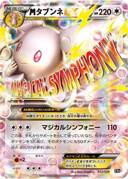 M Audino ex, carte Pokémon XYH 012 — extension M Audino EX Mega Battle Deck