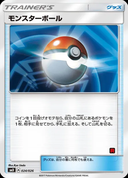 Poké Ball, Pokémon card SMD 024r — Ash vs Team Rocket Deck Kit set