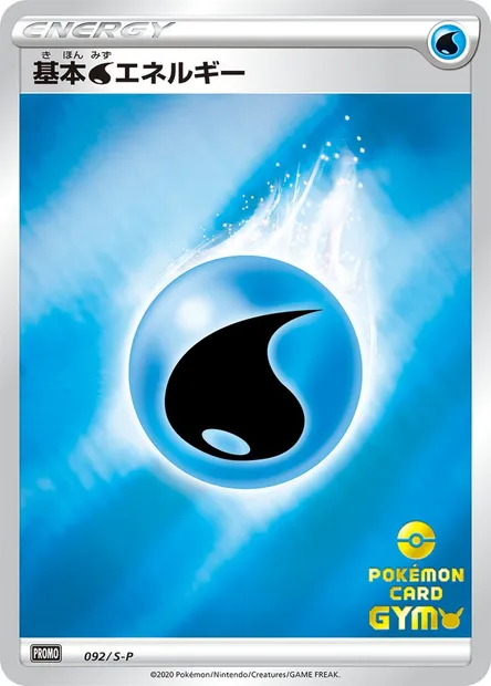 Énergie Eau, carte Pokémon S-P 092 — extension S-P: Sword & Shield Promos