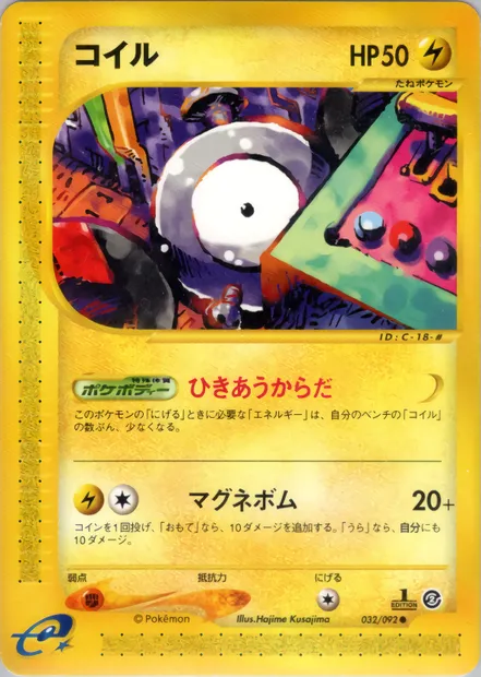 Magnéti, carte Pokémon E2 032 — extension The Town on No Map