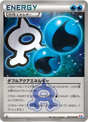 Double Aqua Energy, Pokémon card CP1 033 — Team Magma vs. Team Aqua Double Crisis set