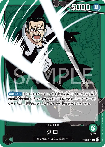 Kuro, carte One Piece OP03-021 JAP — extension PILLARS OF STRENGTH