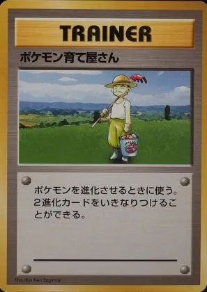 Éleveuse de Pokémon, carte Pokémon 1EPNR ct137982 — extension Expansion Pack & Starter Pack No Rarity