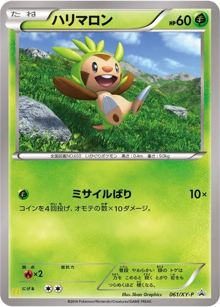 Chespin, Pokémon card XYP 061 — XY Promos set