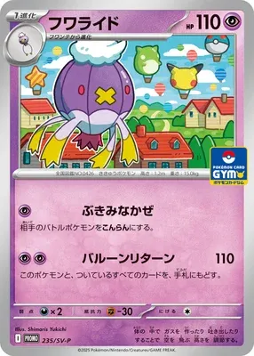 Grodrive, carte Pokémon SV-P 235 — extension Scarlet & Violet Promos