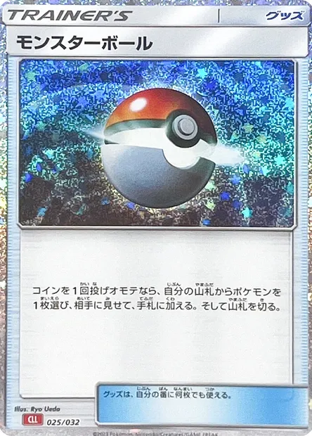 Poké Ball, Pokémon card CLL 025 — Pokémon Card Game Classic: Charizard & Ho-Oh ex Deck set