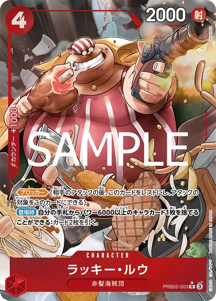 Lucky Roo, carte One Piece PRB02-003 JAP — extension ONE PIECE CARD THE BEST VOL.2