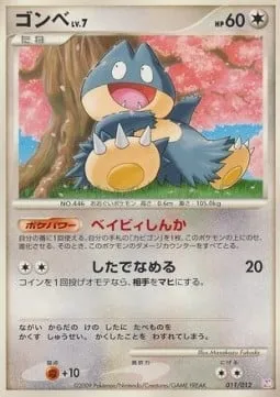Munchlax Lv.7, carte Pokémon PTM 011 — extension Mewtwo LV.X Collection Pack