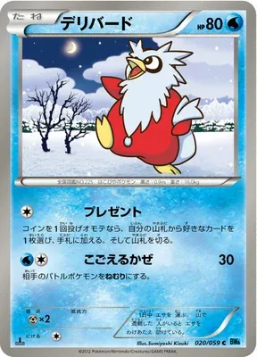 Delibird, Pokémon card BW6A 020 — Freeze Bolt set