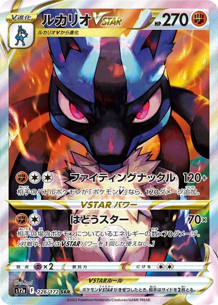 Lucario V STAR, carte Pokémon S12a 226 — extension VSTAR Universe