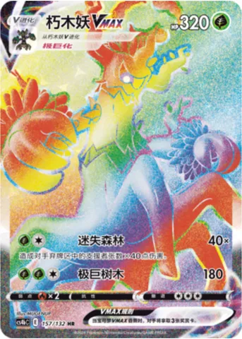 Trevenant VMAX, Pokémon card CS4bC 157 — Nine Colors Gathering - Origin set