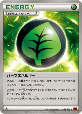 Phyto-Énergie, carte Pokémon XY3 095 — extension Rising Fist