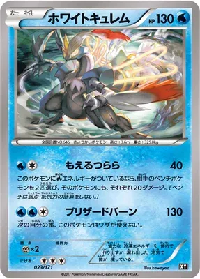 Kyurem Blanc, carte Pokémon XY 023 — extension The Best of XY