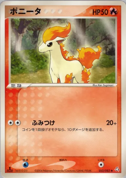 Ponyta, carte Pokémon PCG1 022 — extension Flight of Legends