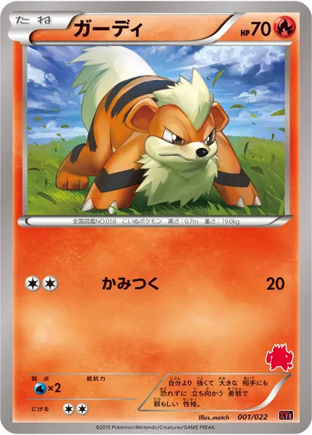 Caninos, carte Pokémon XYE 001 — extension Emboar EX vs Togekiss EX Deck Kit