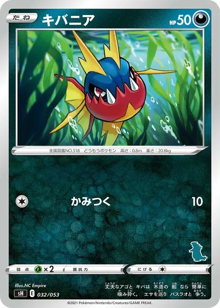 Carvanha, Pokémon card SH 032 — Sword & Shield Family Pokémon Card Game set
