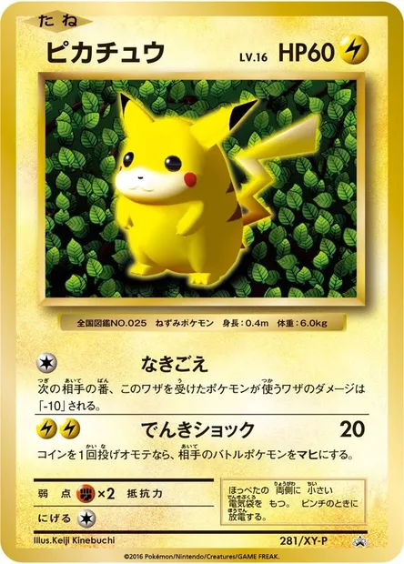 Pikachu, Pokémon card XYP 281 — XY Promos set