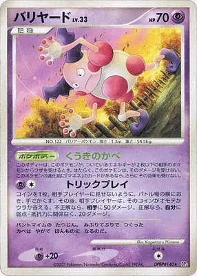 Mr. Mime, Pokémon card DP2 aop18102 — Secret of the Lake set