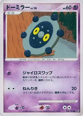 Bronzor, Pokémon card DP6 046 — Intense Fight in the Destroyed Sky set