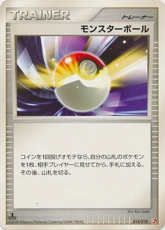 Poké Ball, Pokémon card PT 014 — Infernape SP Half Deck set