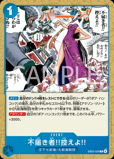 Insolent Fool!! Stand Down!!, One Piece card EB03-029 JAP — ONE PIECE HEROINES EDITION set