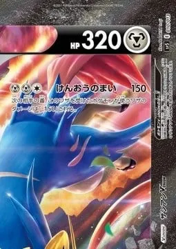 Zacian V-UNION, carte Pokémon SP5 010 — extension V-UNION Special Card Sets