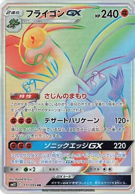 Flygon-GX, carte Pokémon SM12 111 — extension Alter Genesis