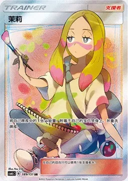 Oléa, carte Pokémon CSM1cC 189 — extension Storming Emergence - Abundant