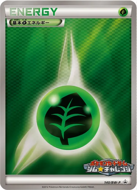 Énergie Plante, carte Pokémon BWP 140 — extension BW Promos