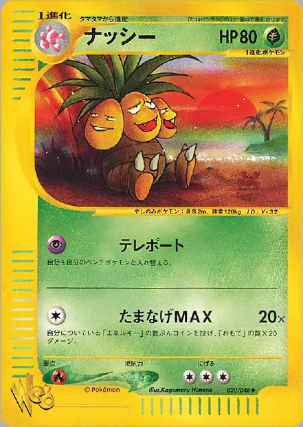 Noadkoko, carte Pokémon WEB1 020 — extension Pokémon Card Web
