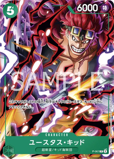 ユースタス・キッド, carte One Piece P-067 JAP — extension Carte promo