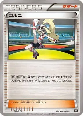 Cornélia, carte Pokémon BW 038 — extension Extra Regulation Box