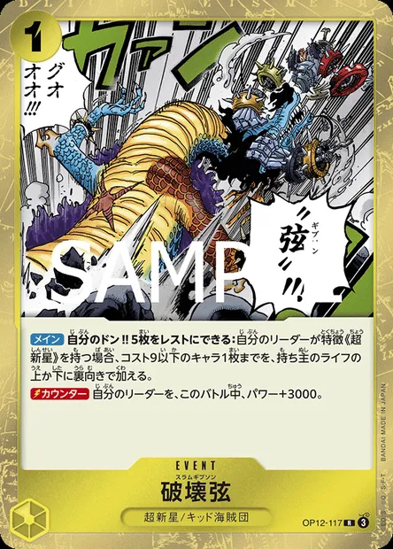 Slam Gibson, One Piece card OP12-117 JAP — LEGACY OF THE MASTER set