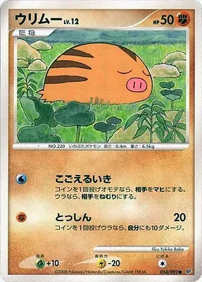 Marcacrin, carte Pokémon DP6 054 — extension Intense Fight in the Destroyed Sky