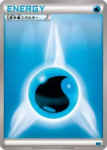 Énergie Eau, carte Pokémon KLD ct312520 — extension Keldeo Battle Strength Deck