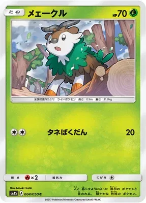 Skiddo, Pokémon card SM4S 004 — Awakening Hero set