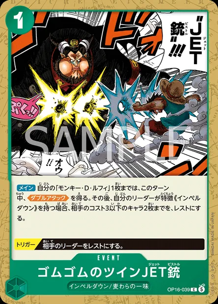 Gum-Gum Twin Jet Pistol, One Piece card OP16-039 JAP — THE TIME OF BATTLE set