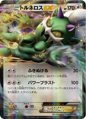 Tornadus-EX, Pokémon card BW4 062 — Dark Rush set