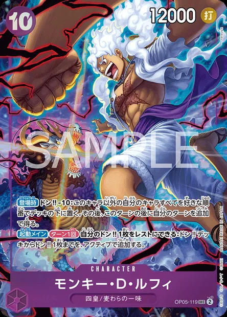 Monkey.D.Luffy, One Piece card OP05-119 JAP — AWAKENING OF THE NEW ERA set