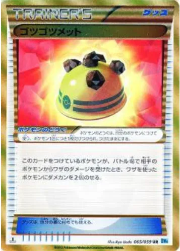 Casque Brut, carte Pokémon BW6 065 — extension Freeze Bolt