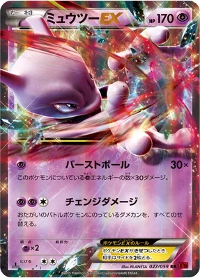 Mewtwo EX, carte Pokémon XY8B 027 — extension Red Flash