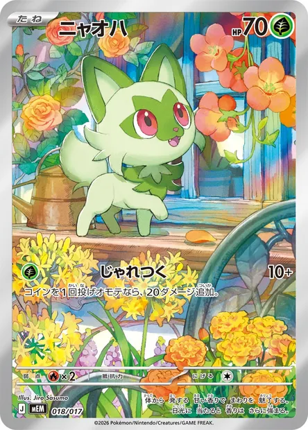 Poussacha, carte Pokémon MEM 018 — extension MEGA Starter Set Sprigatito & Meowscarada ex