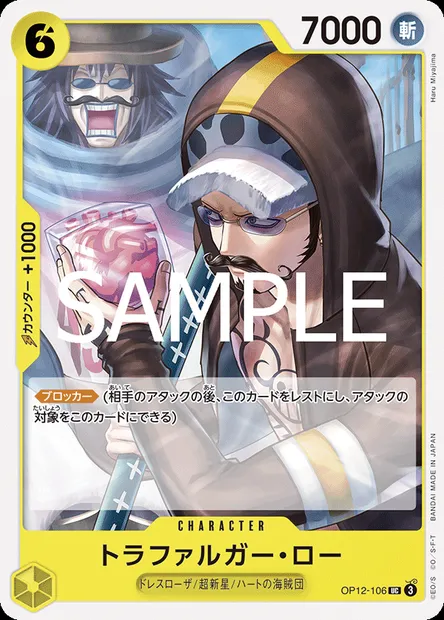 Trafalgar Law, carte One Piece OP12-106 JAP — extension L'HÉRITAGE DU MAÎTRE