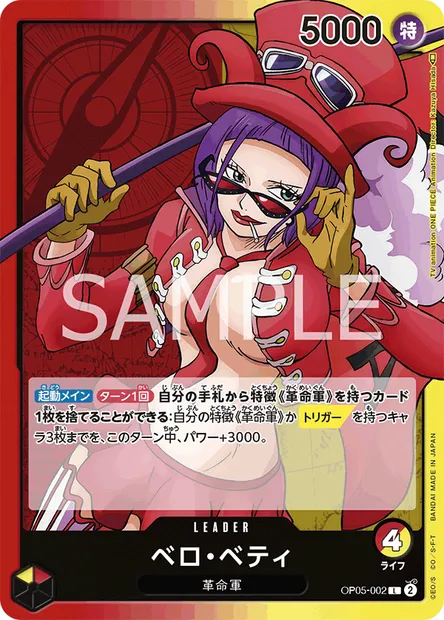 Belo Betty, carte One Piece OP05-002 JAP — extension AWAKENING OF THE NEW ERA