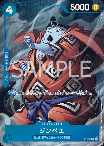 Jinbe, carte One Piece P-030 JAP — extension Carte promo