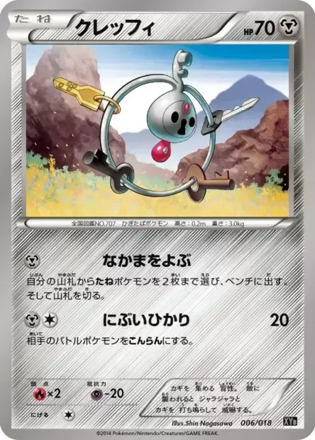 Klefki, Pokémon card XY8M 006 — Hyper Metal Chain Deck set